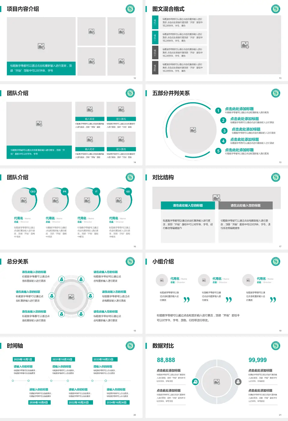 江苏省口腔医院医疗知识普及PPT模板16:9格式幻灯片预览图3