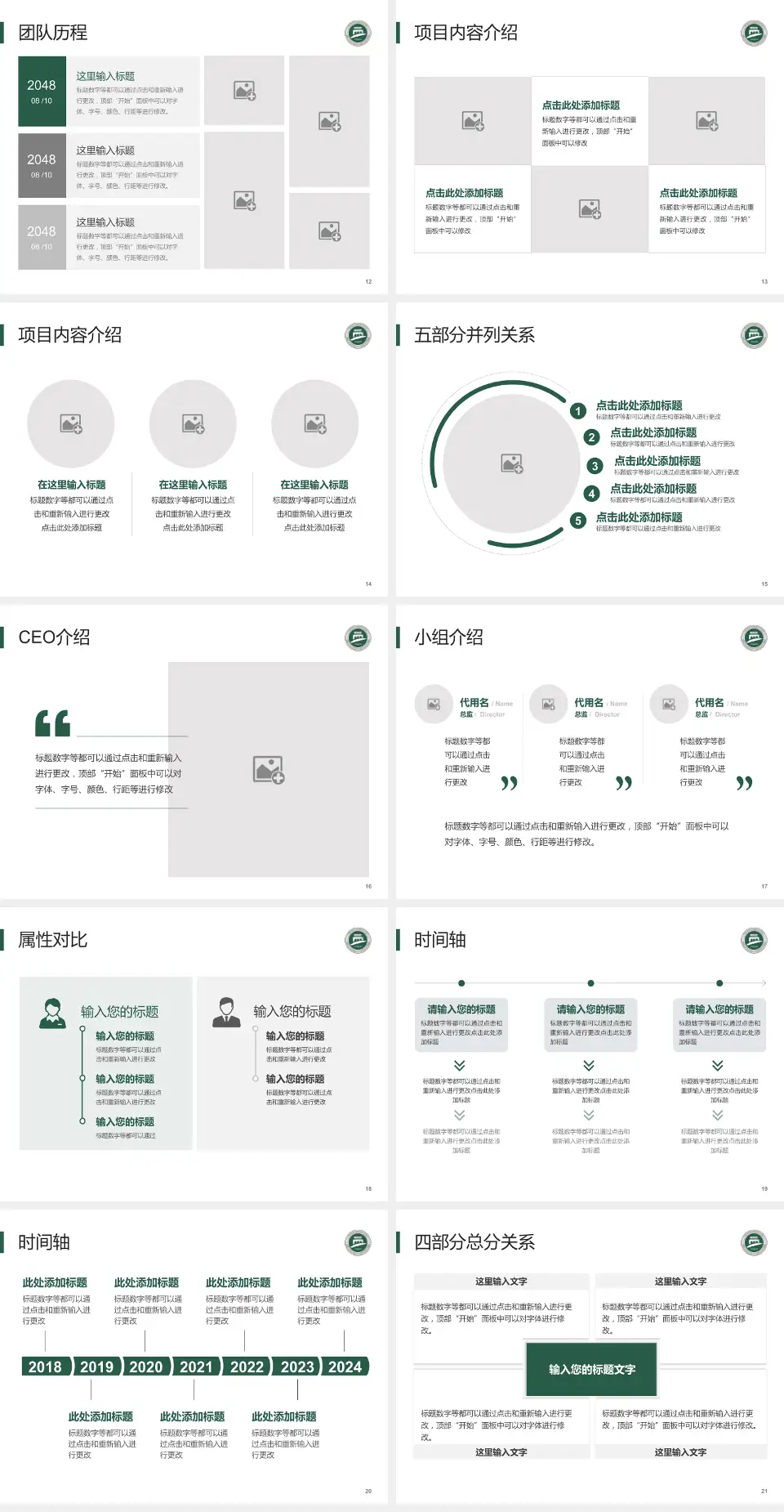 常州市第一人民医院科研成果展示PPT模板4:3格式幻灯片预览图3