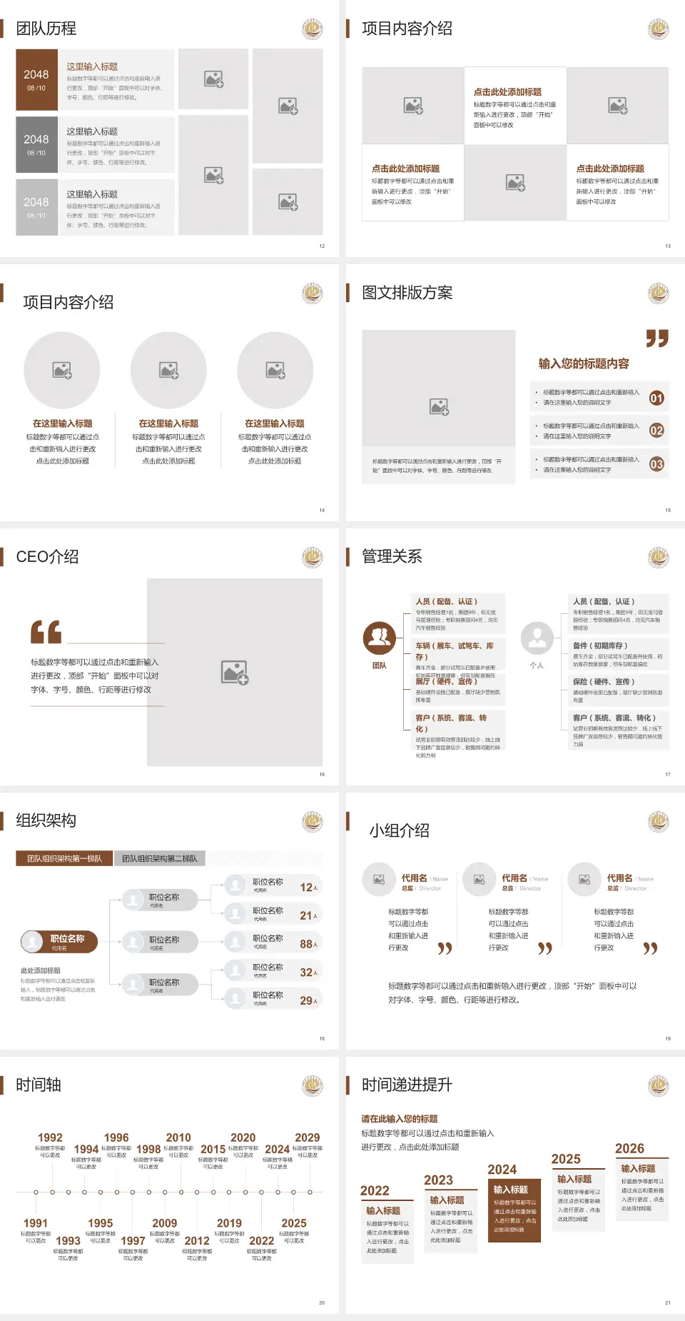 如东县中医院医院管理报告PPT模板4:3格式幻灯片预览图3