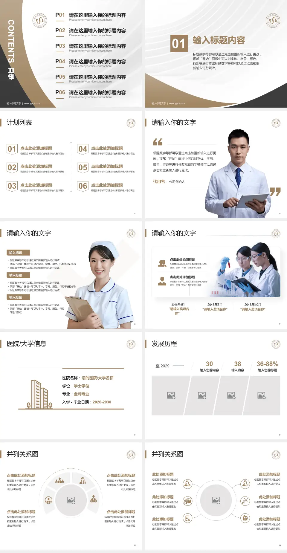 昆山市中医医院医疗行业比赛专用PPT模板4:3格式幻灯片预览图2