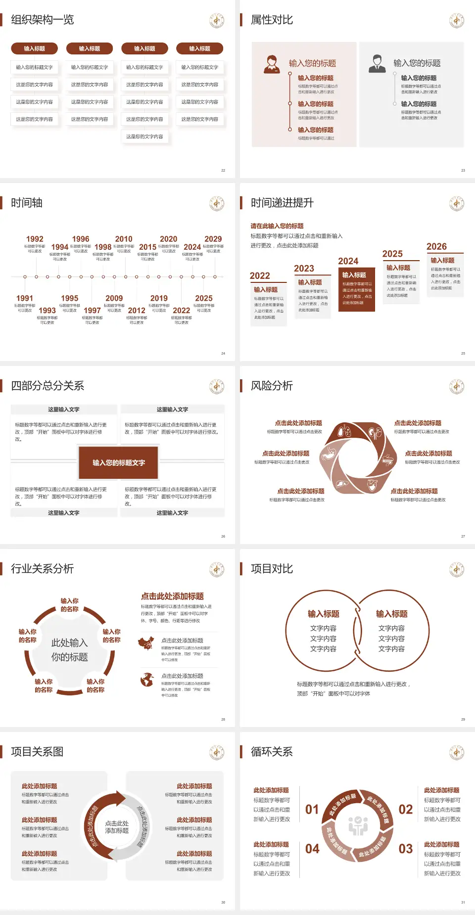 泰州市中医院医疗行业比赛专用PPT模板4:3格式幻灯片预览图4