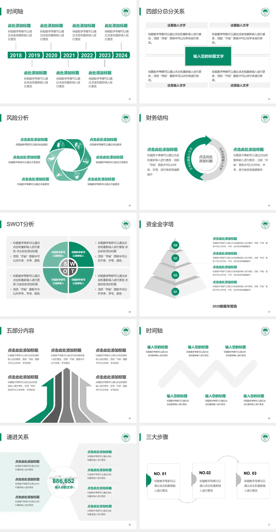 常熟市第二人民医院海虞南路院区患者教育与指导PPT模板4:3格式幻灯片预览图4