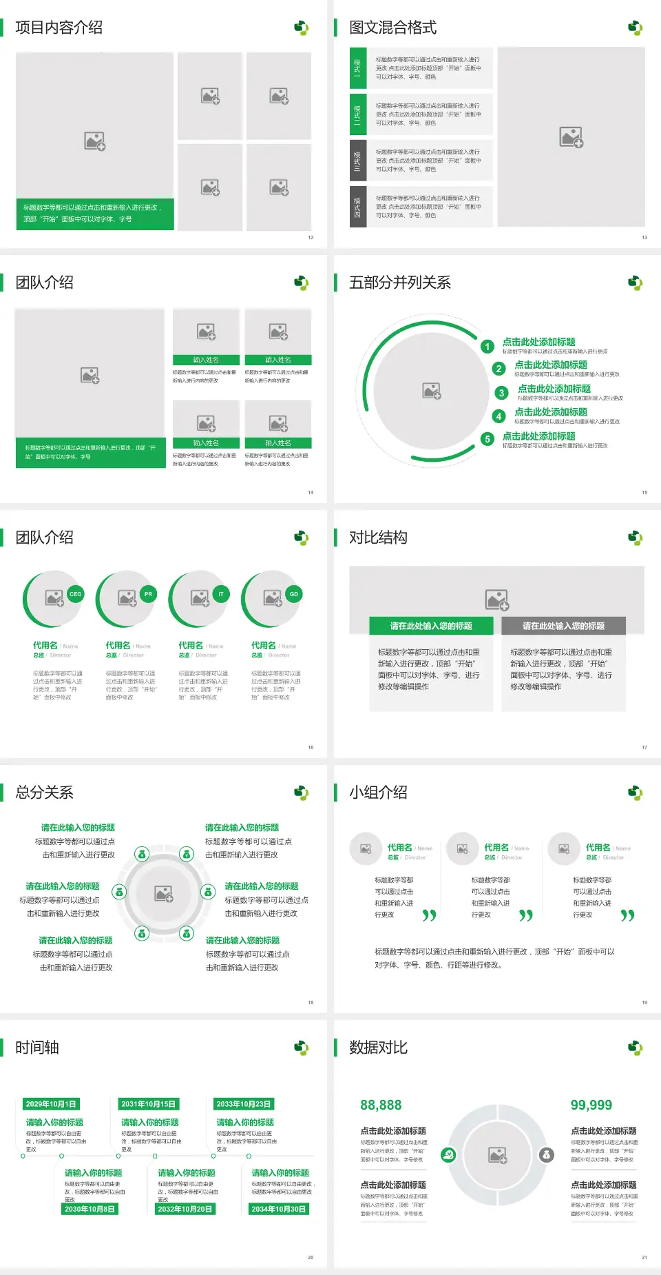 太仓市第一人民医院医疗知识普及PPT模板4:3格式幻灯片预览图3