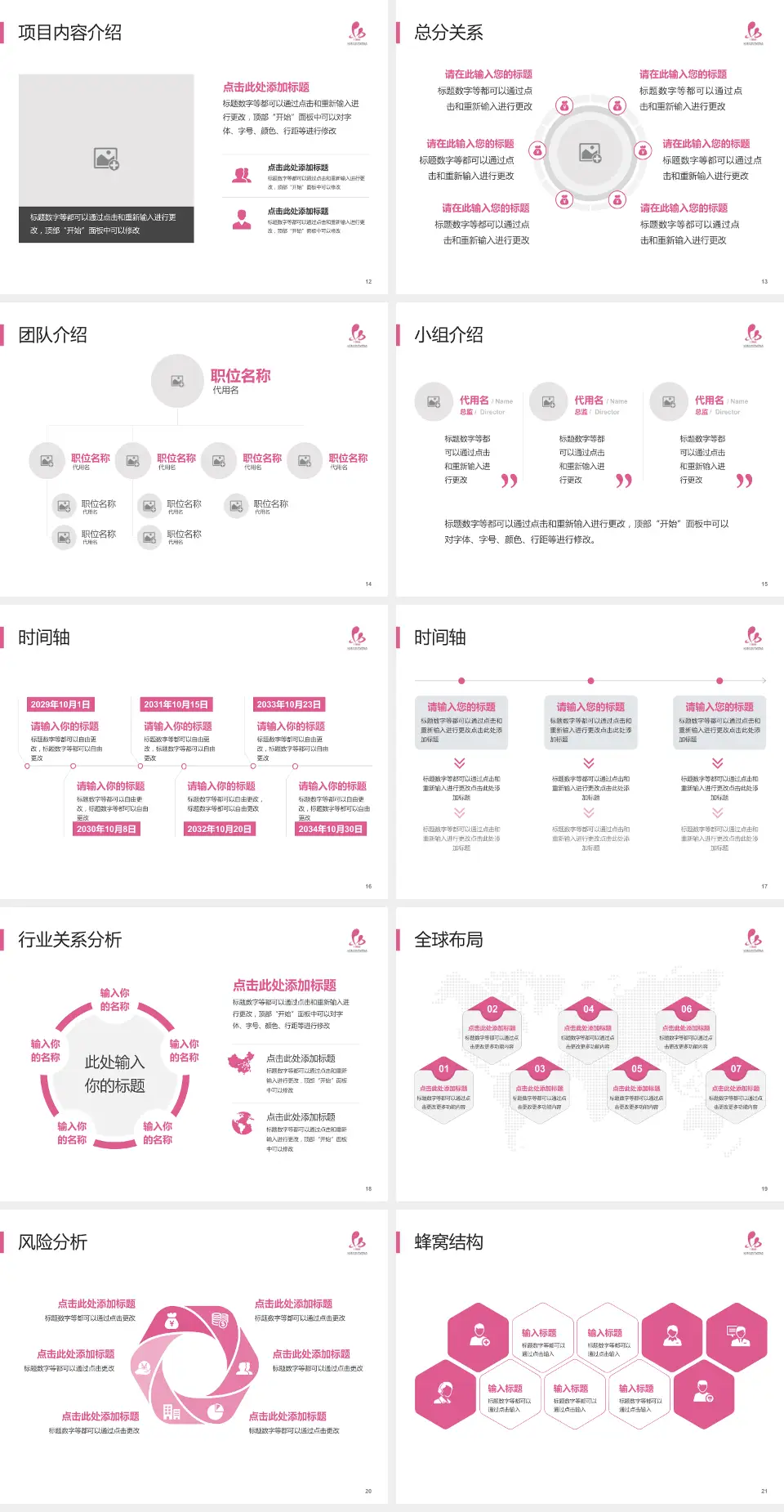 淮安市妇幼保健院会议与研讨会PPT模板4:3格式幻灯片预览图3