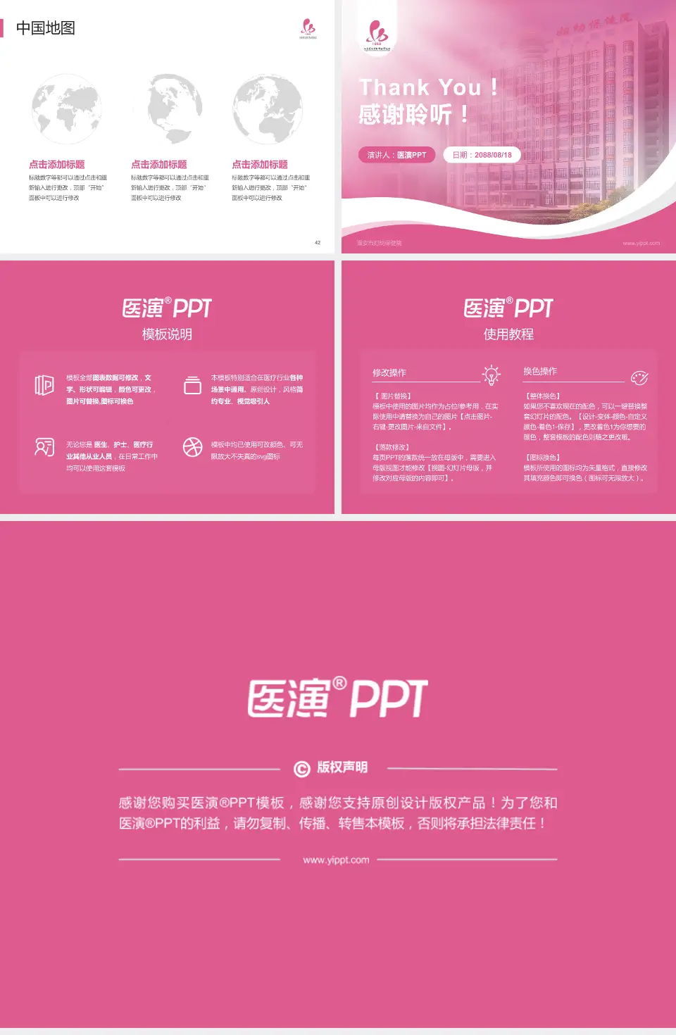 淮安市妇幼保健院会议与研讨会PPT模板4:3格式幻灯片预览图6