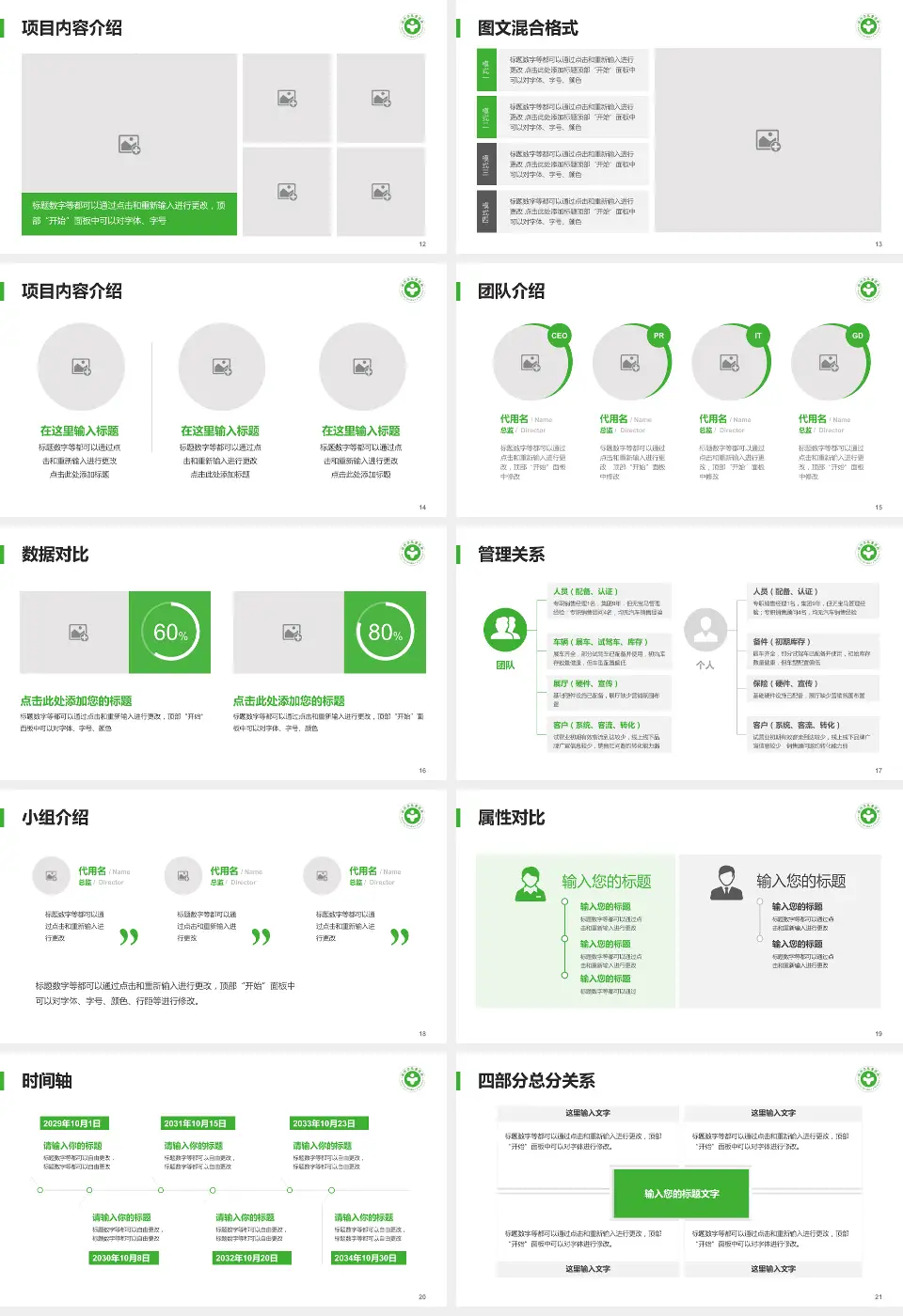 徐州市儿童医院科室介绍与推广PPT模板16:9格式幻灯片预览图3