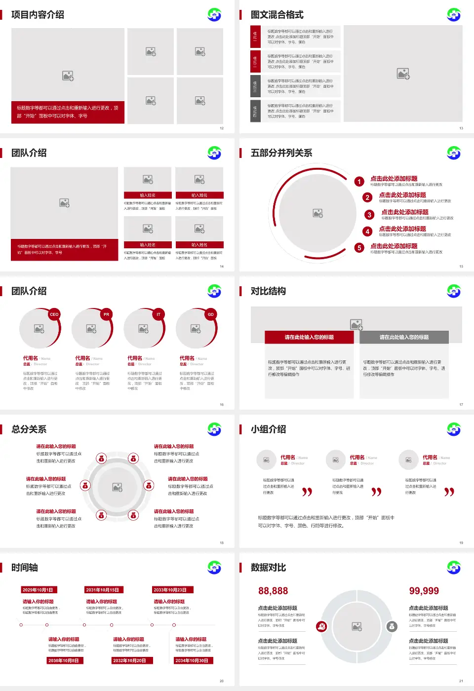 苏州市中医医院医疗知识普及PPT模板16:9格式幻灯片预览图3