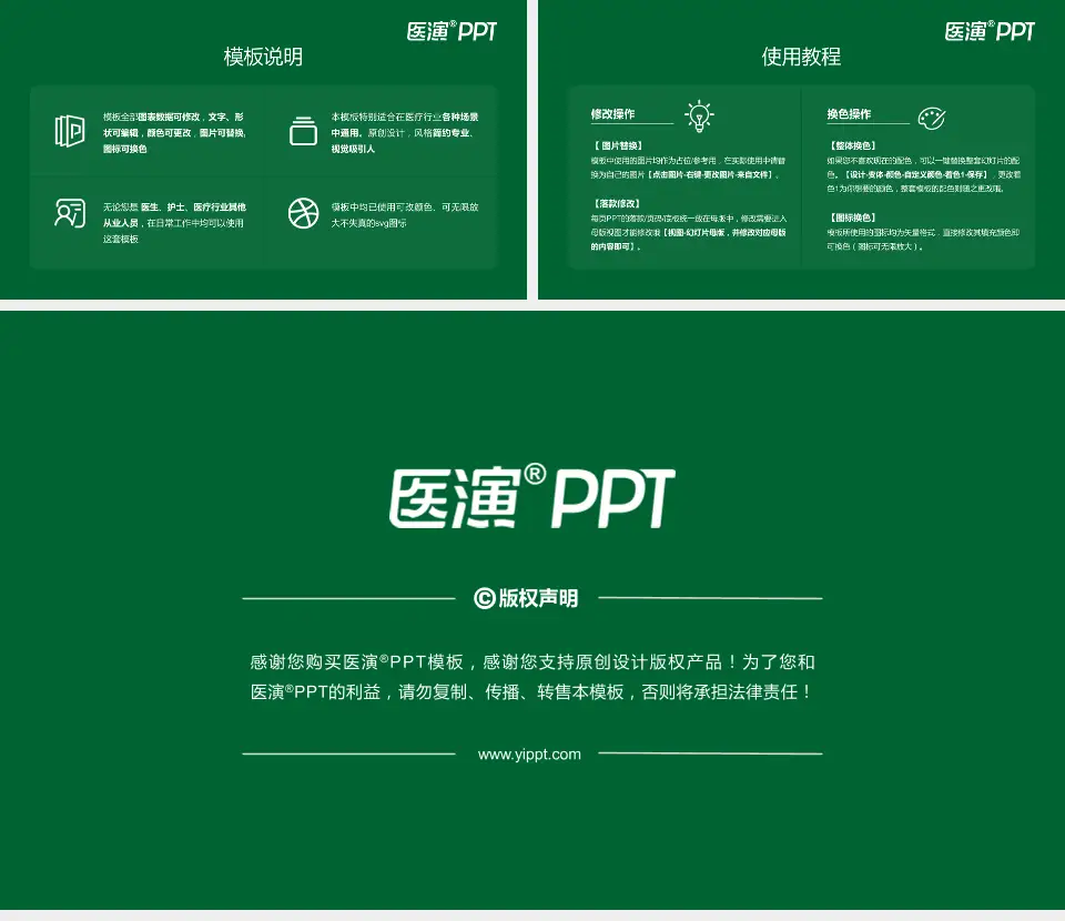 徐州医科大学附属医院医院简介/日常通用PPT模板16:9格式幻灯片预览图8