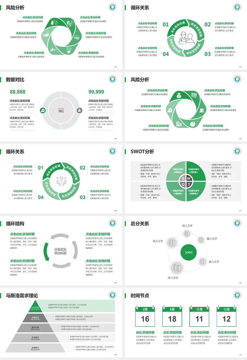 徐州市中医院科研成果展示PPT模板16:9格式幻灯片预览图4
