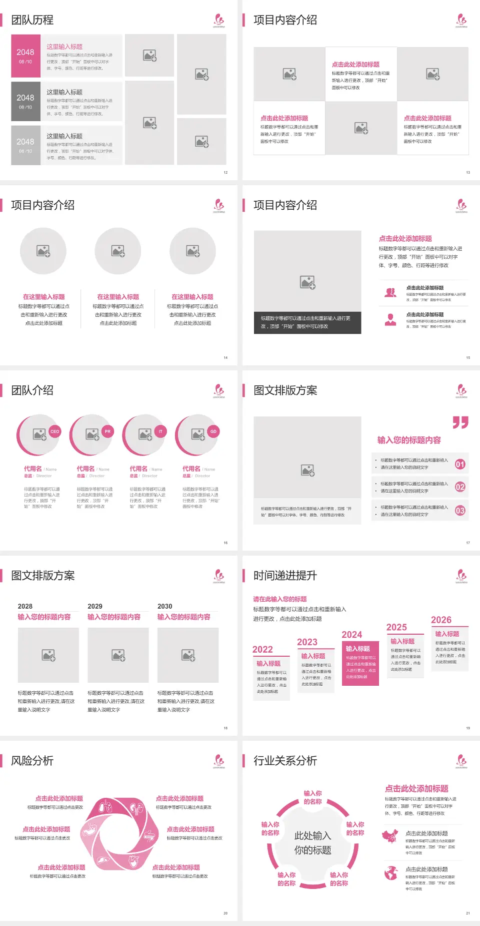 淮安市妇幼保健院个人求职应聘简历PPT模板4:3格式幻灯片预览图3