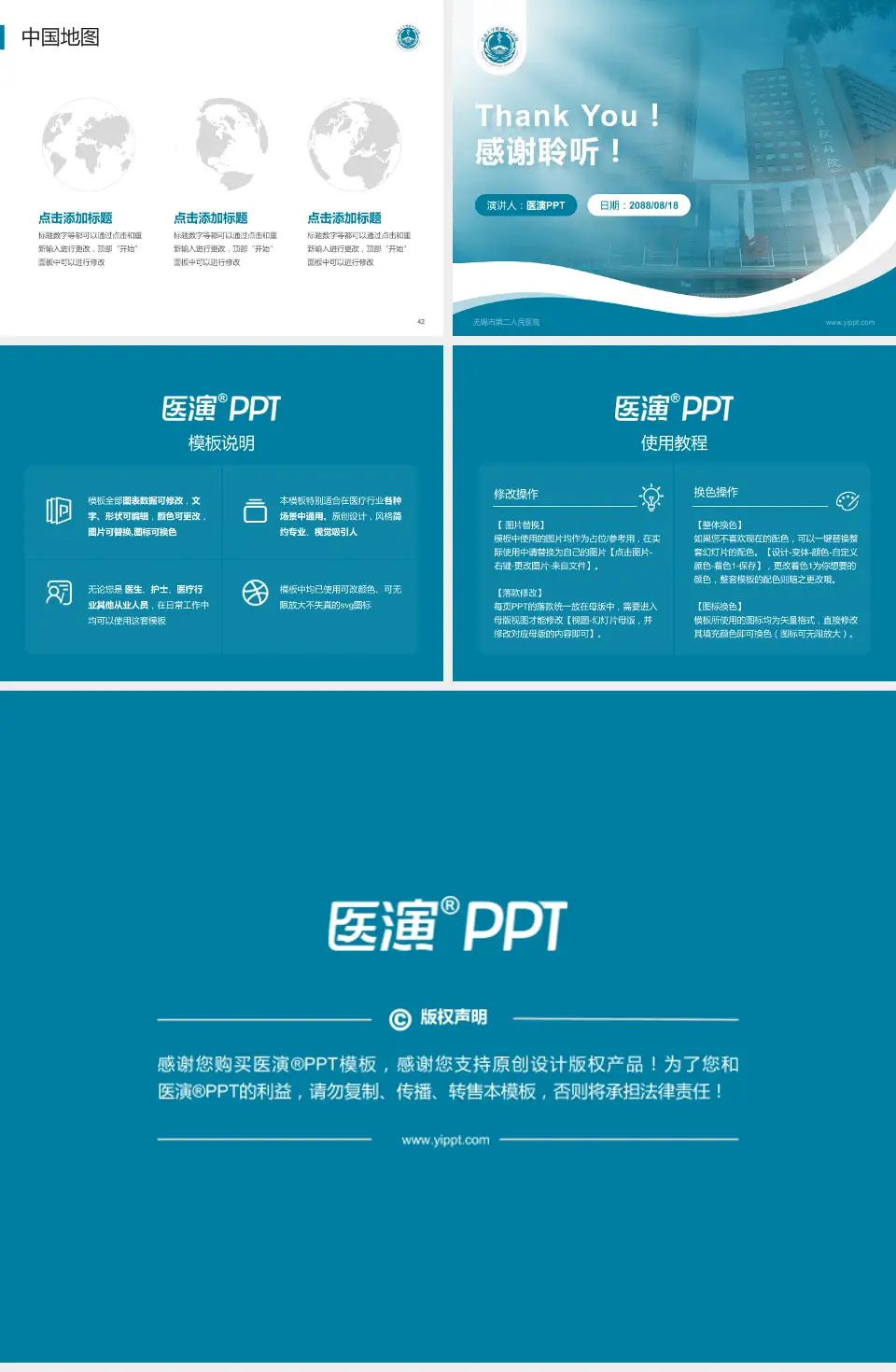 无锡市第二人民医院会议与研讨会PPT模板4:3格式幻灯片预览图6