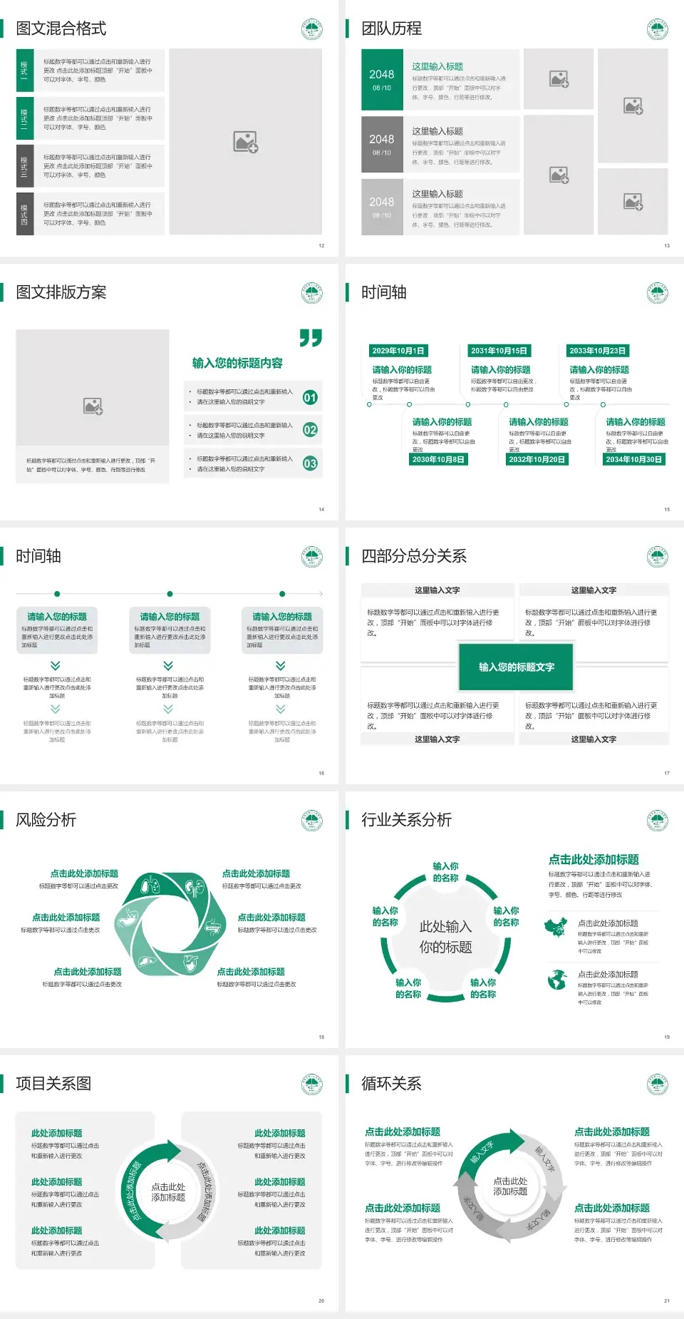 常熟市第二人民医院台山路院区项目申请与汇报PPT模板4:3格式幻灯片预览图3