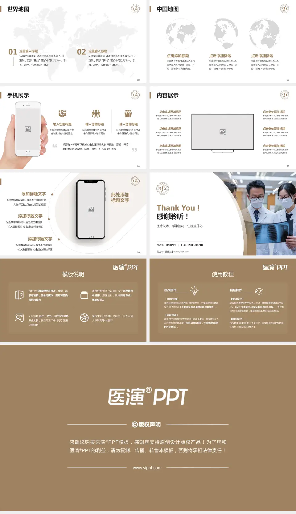 昆山市中医医院培训与教育PPT模板16:9格式幻灯片预览图4