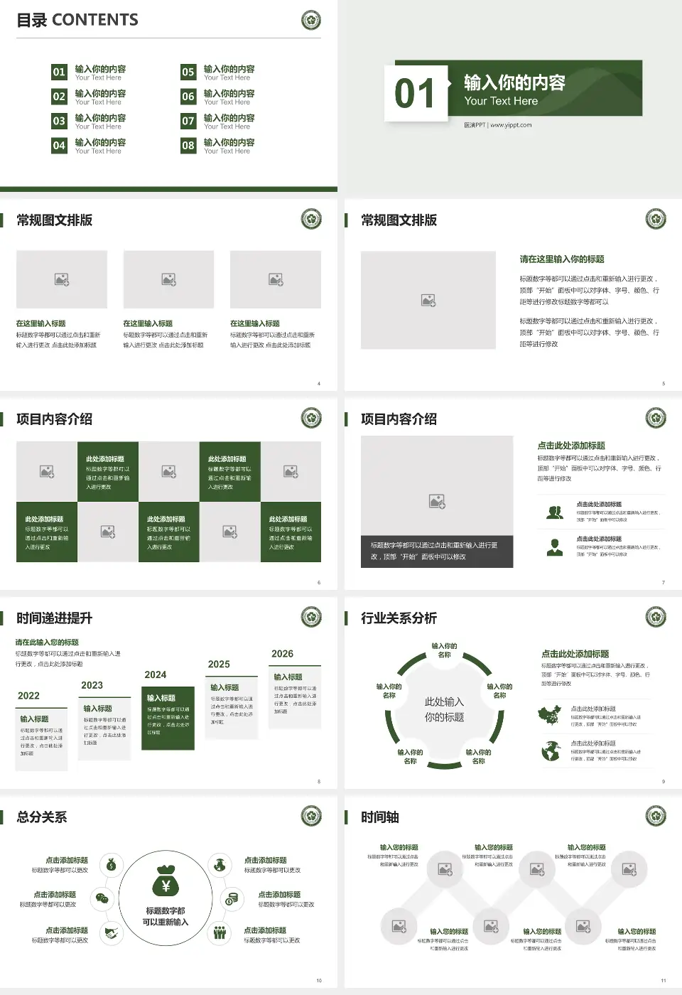常州和平医院财务与预算报告PPT模板16:9格式幻灯片预览图2