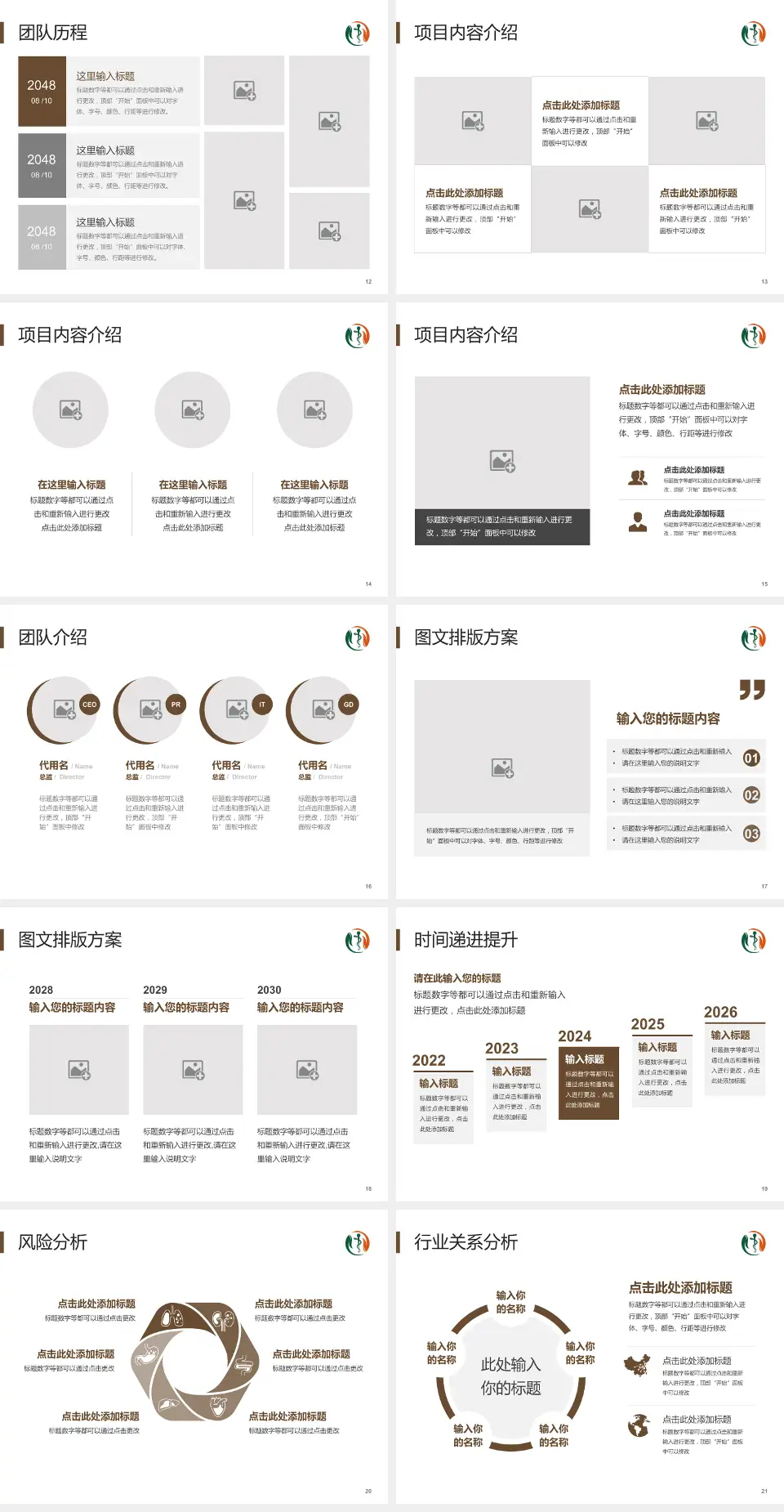 江苏省第二中医院个人求职应聘简历PPT模板4:3格式幻灯片预览图3