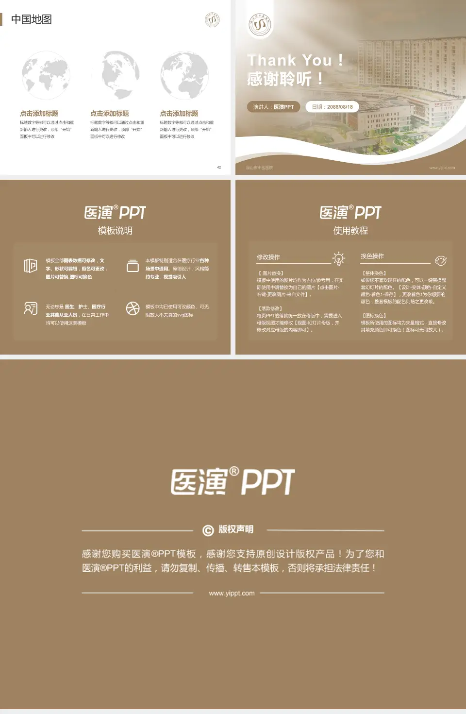 昆山市中医医院会议与研讨会PPT模板4:3格式幻灯片预览图6