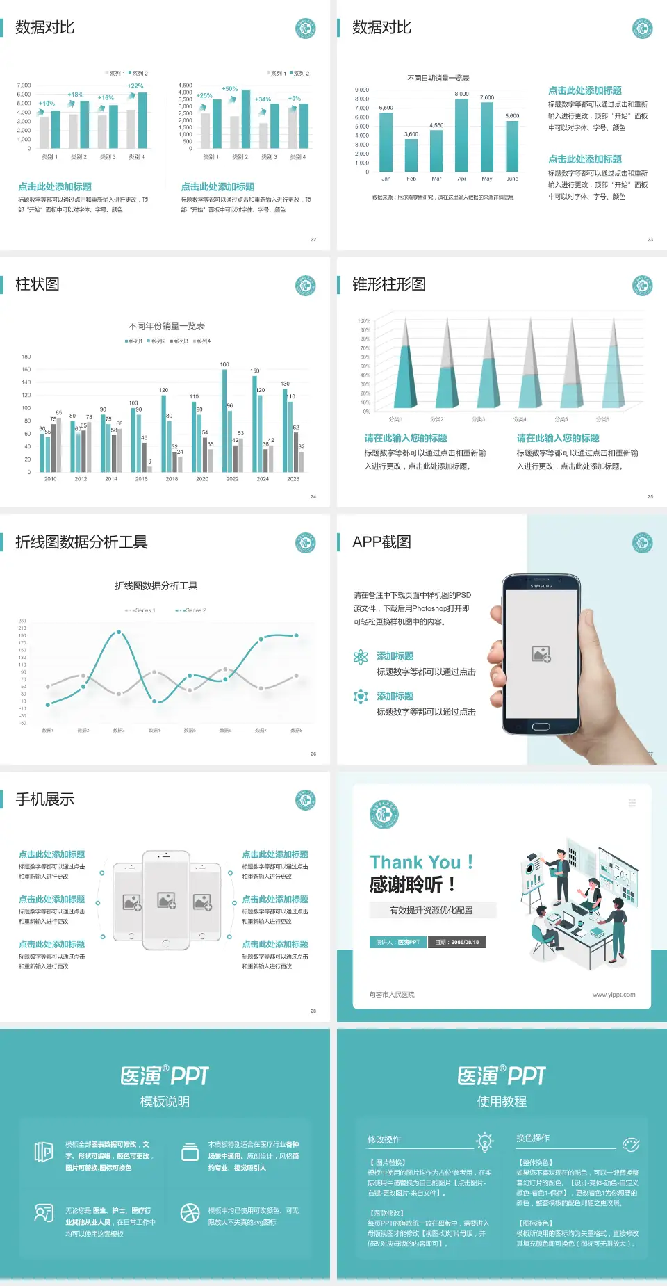 句容市人民医院财务与预算报告PPT模板4:3格式幻灯片预览图4