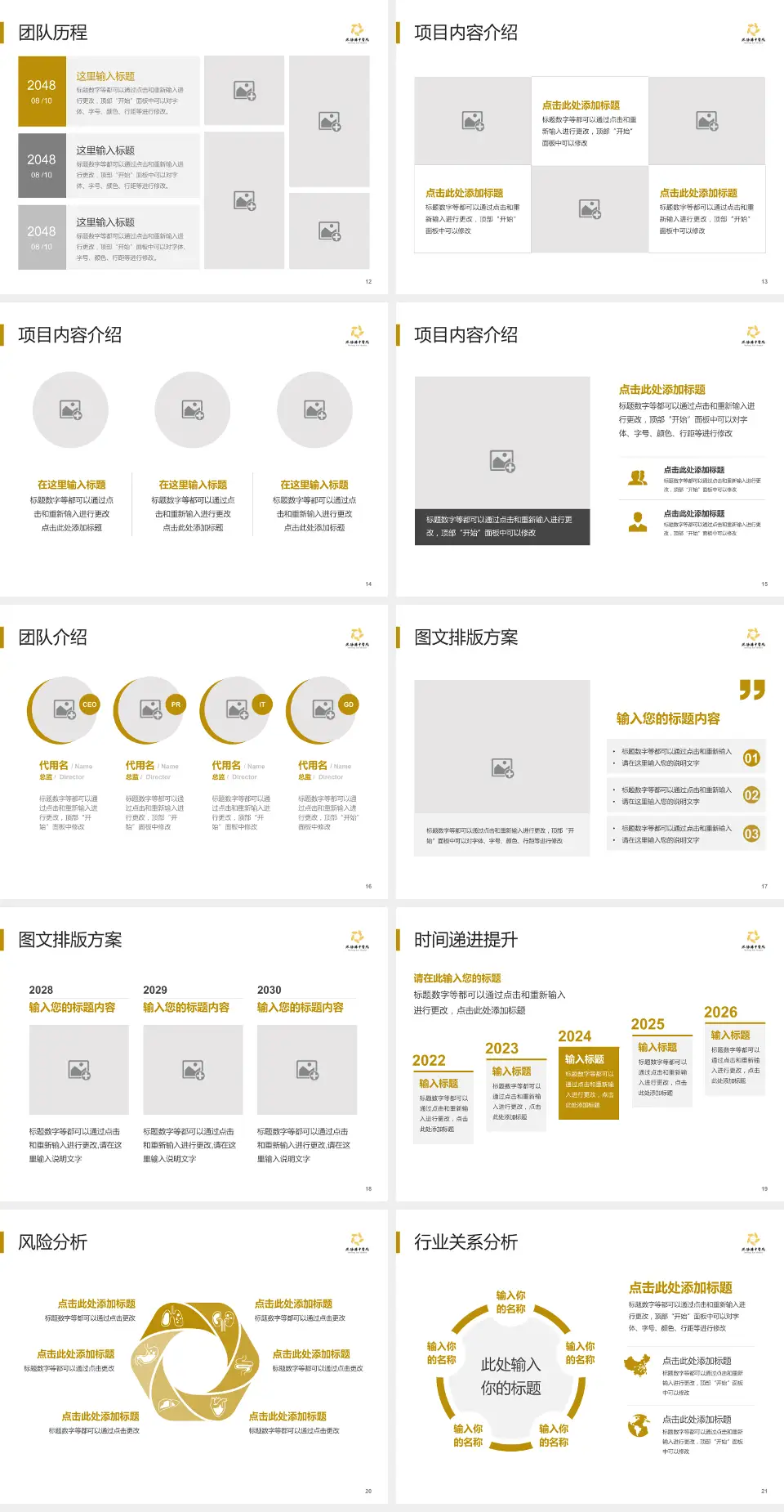 沭阳县中医院个人求职应聘简历PPT模板4:3格式幻灯片预览图3