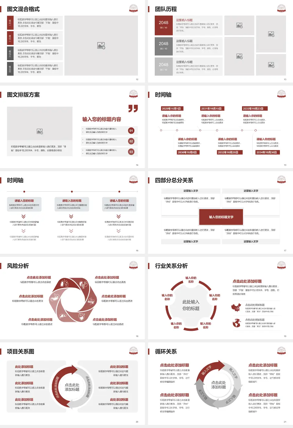 盐城市第一人民医院(南院区)项目申请与汇报PPT模板16:9格式幻灯片预览图3