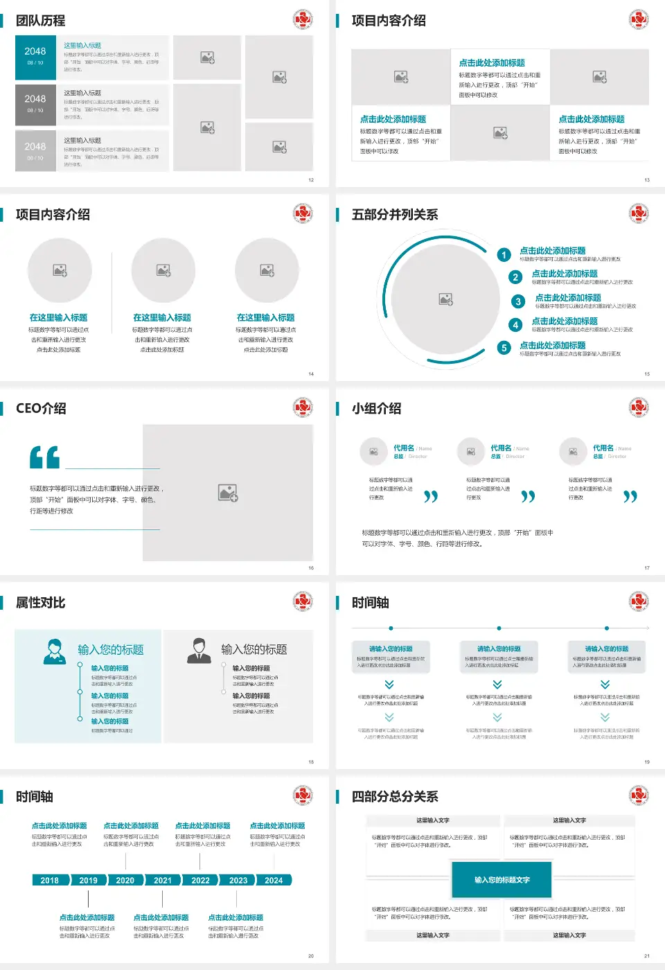 苏州大学附属第二医院科研成果展示PPT模板16:9格式幻灯片预览图3