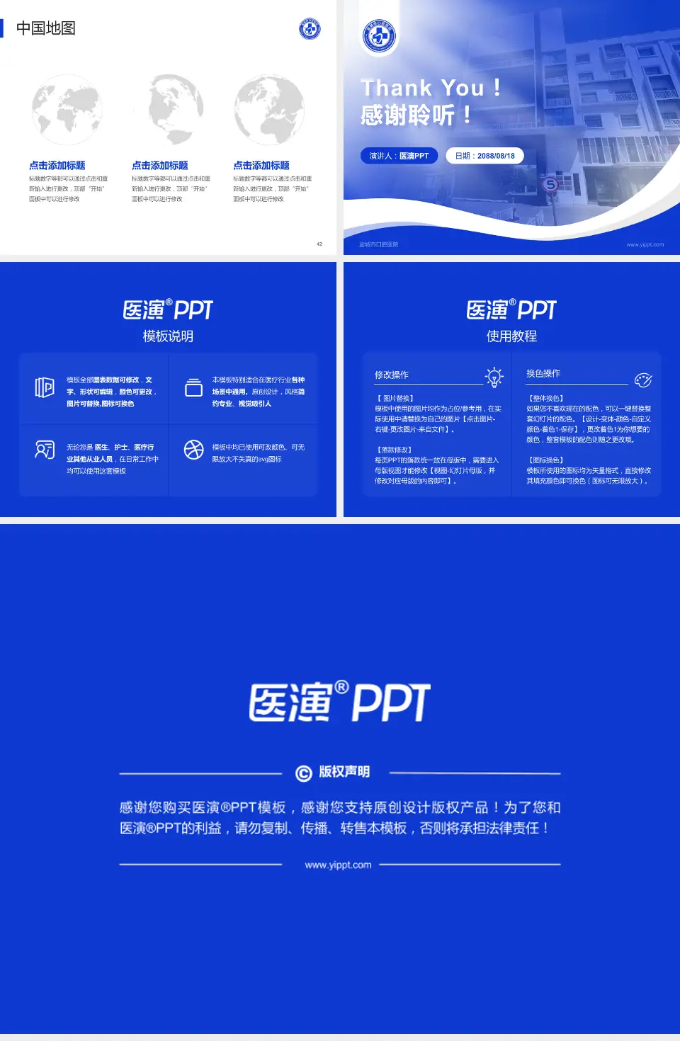 盐城市口腔医院会议与研讨会PPT模板4:3格式幻灯片预览图6