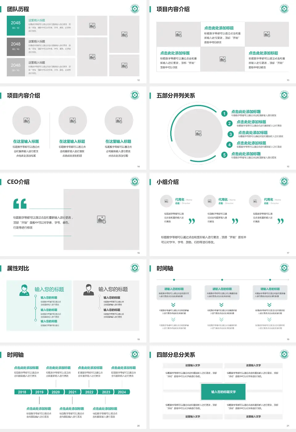 盐城市中医院科研成果展示PPT模板16:9格式幻灯片预览图3