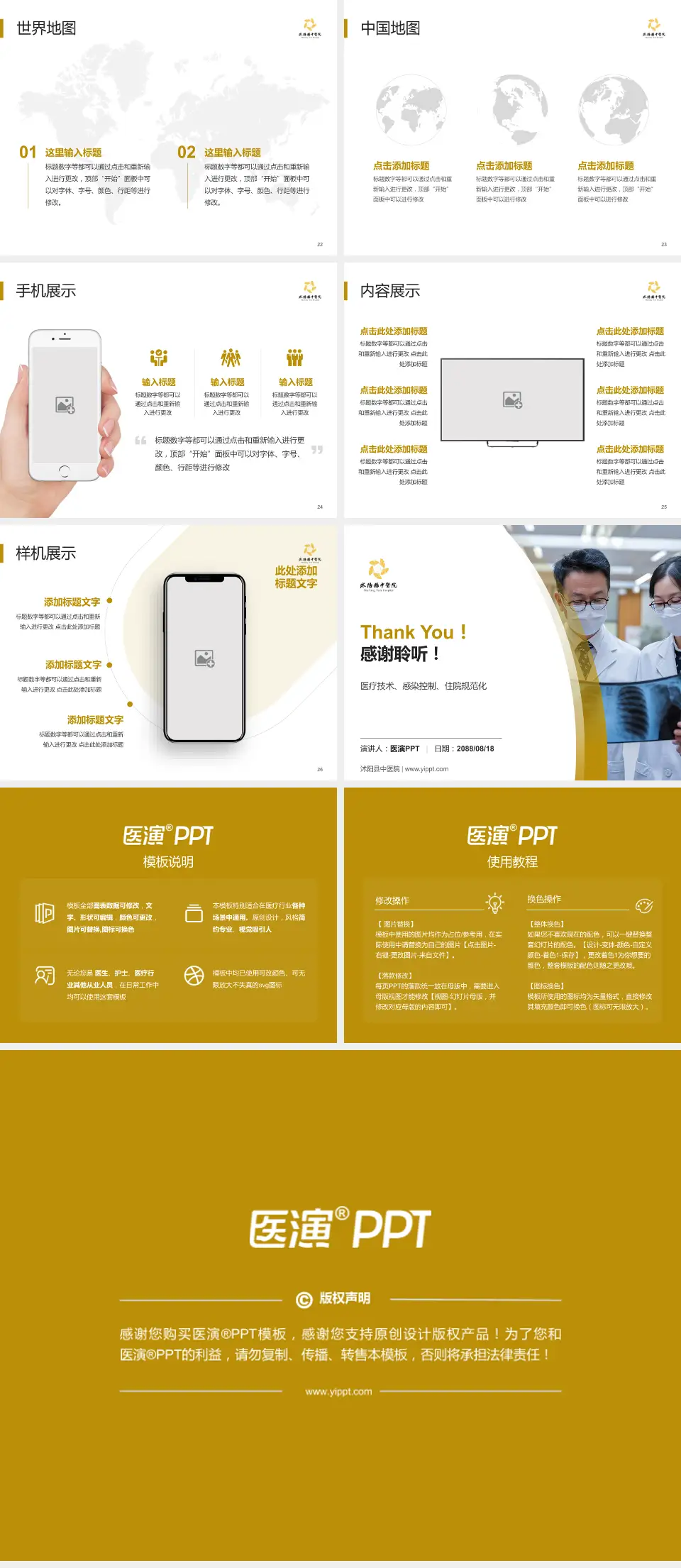 沭阳县中医院培训与教育PPT模板4:3格式幻灯片预览图4