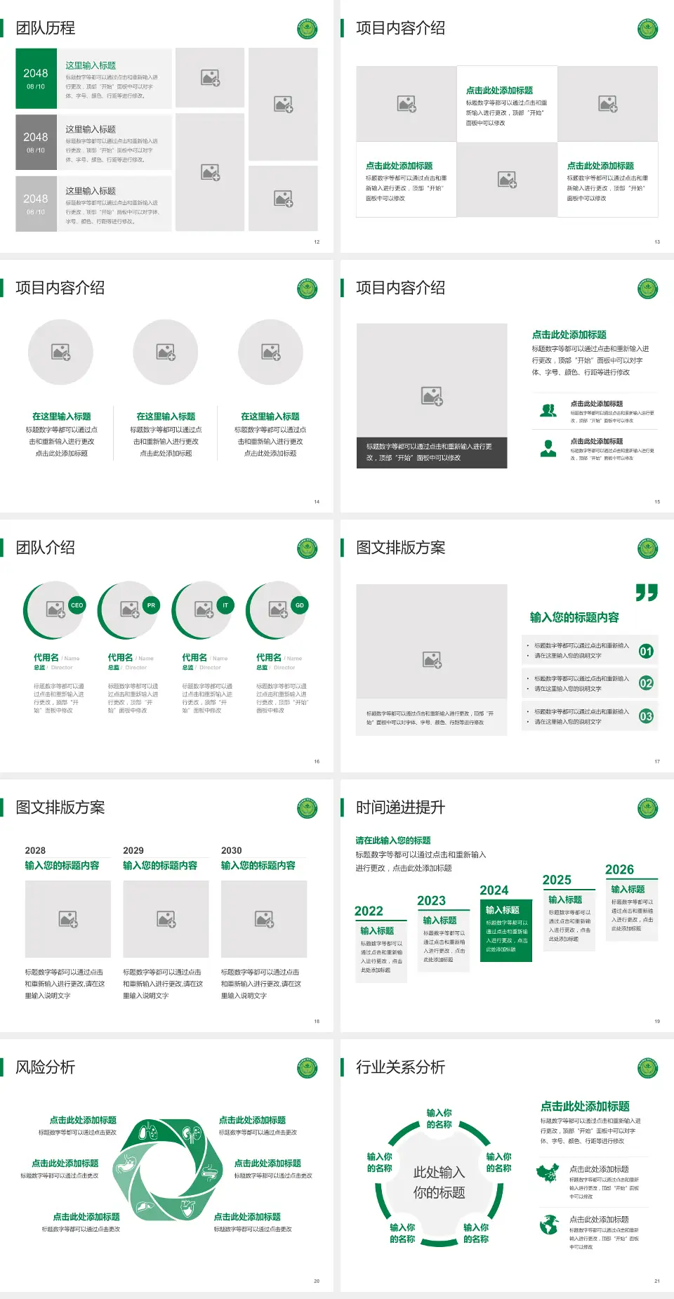 常州市第四人民医院个人求职应聘简历PPT模板4:3格式幻灯片预览图3
