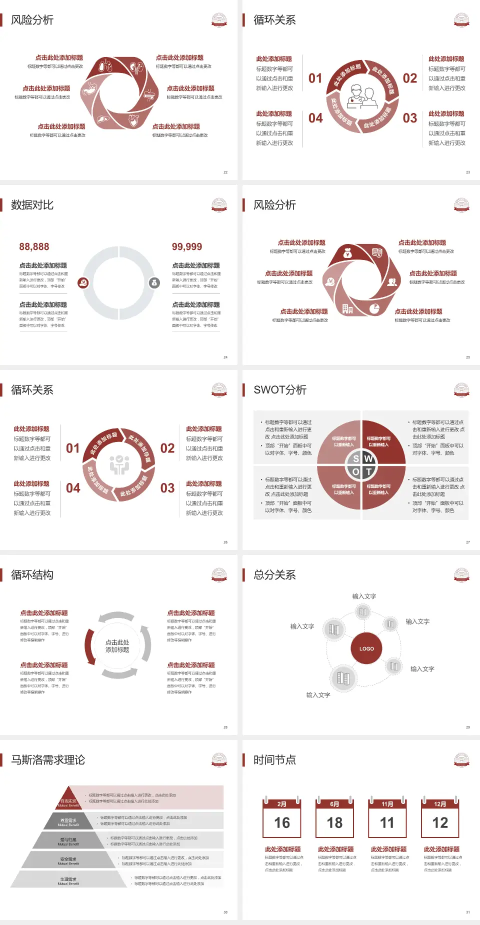 盐城市第一人民医院(五官科院区)科研成果展示PPT模板4:3格式幻灯片预览图4