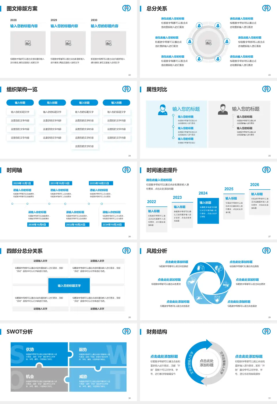 常州市妇幼保健院护理专业职业生涯规划PPT模板16:9格式幻灯片预览图4