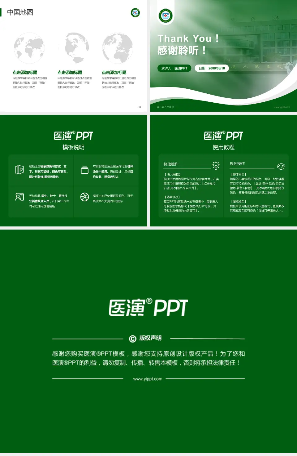 灌云县人民医院会议与研讨会PPT模板4:3格式幻灯片预览图6