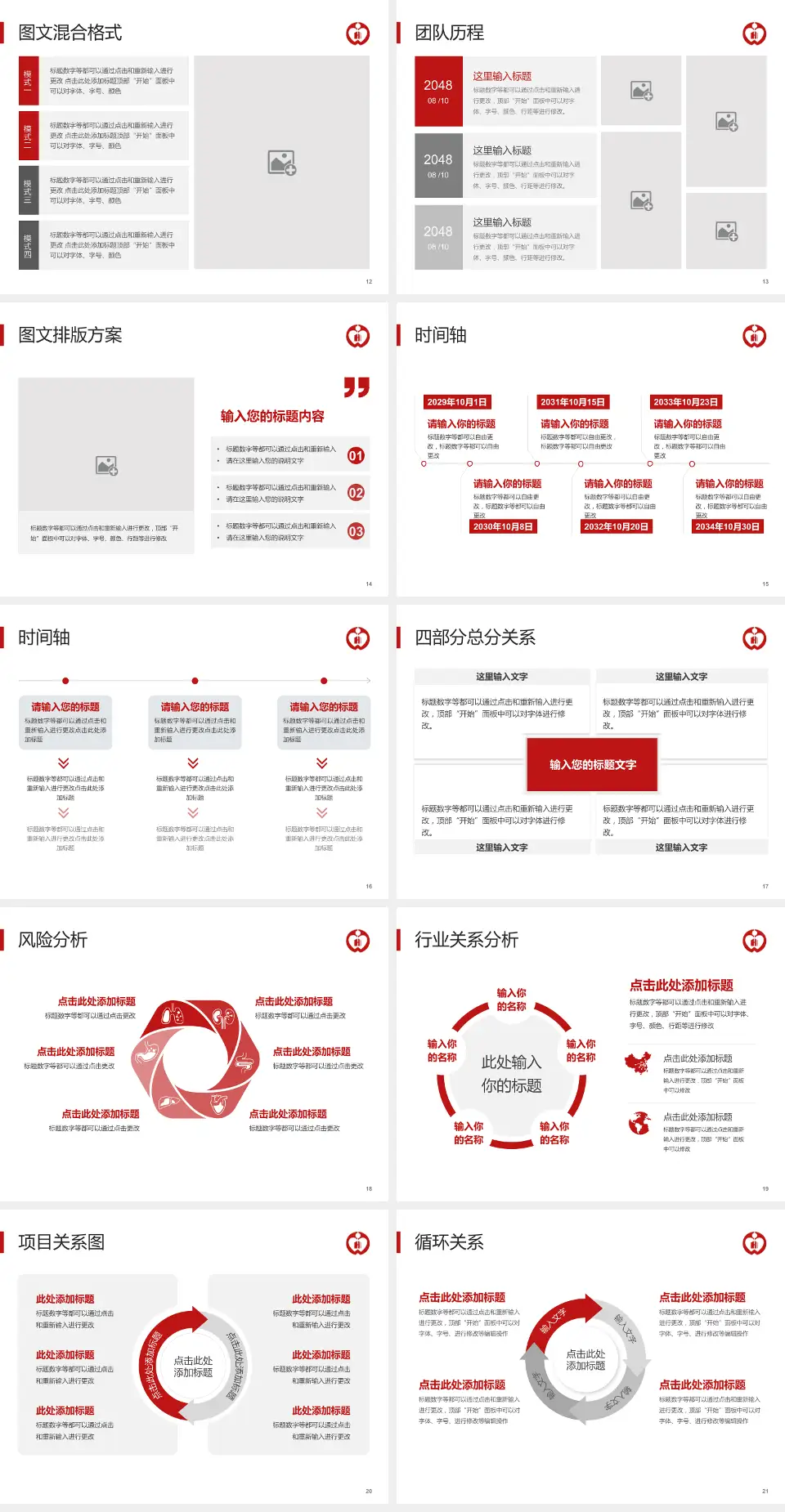 吴江区第一人民医院项目申请与汇报PPT模板4:3格式幻灯片预览图3