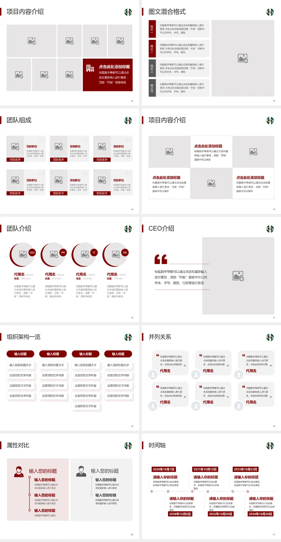 如皋市中医院患者教育与指导PPT模板4:3格式幻灯片预览图3