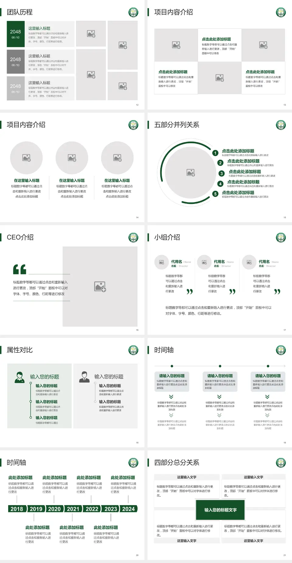 联勤保障部队第904医院科研成果展示PPT模板4:3格式幻灯片预览图3