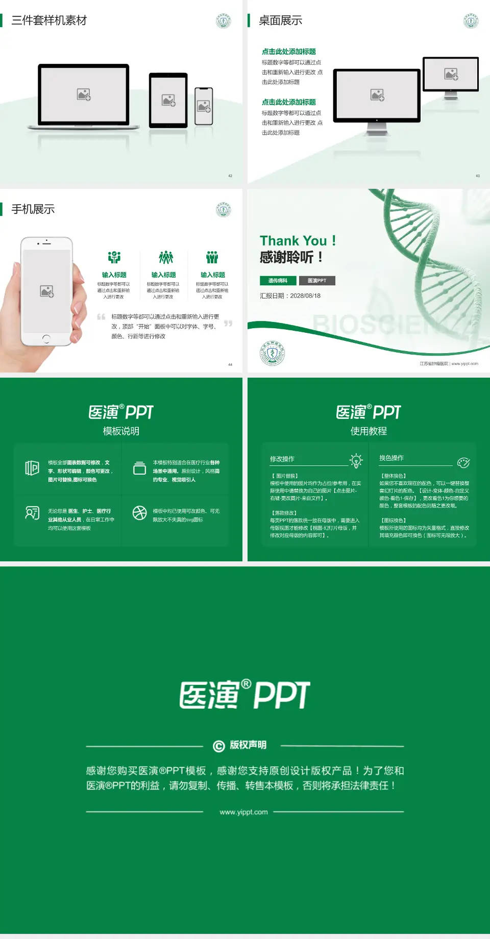 江苏省肿瘤医院项目申请与汇报PPT模板4:3格式幻灯片预览图6
