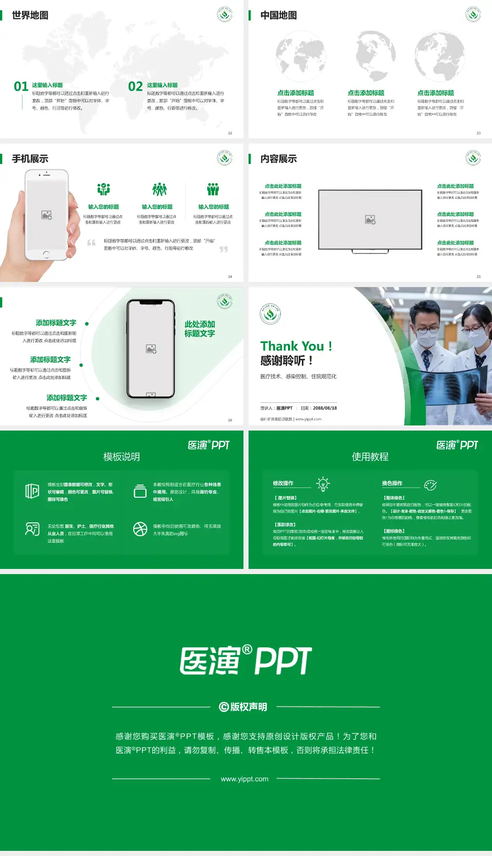 徐州矿务集团总医院培训与教育PPT模板16:9格式幻灯片预览图4