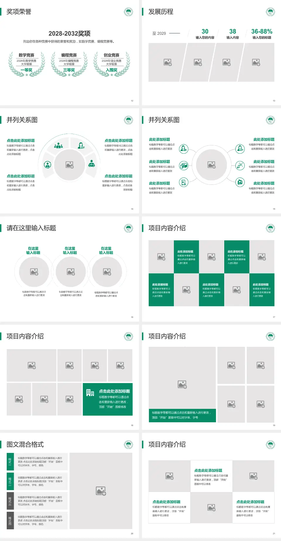 常熟市第二人民医院海虞南路院区护理专业职业生涯规划PPT模板4:3格式幻灯片预览图3