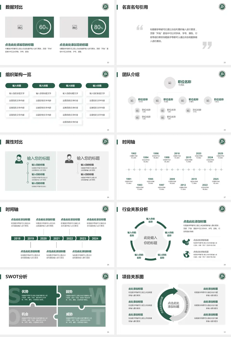 常州市第一人民医院医院简介/日常通用PPT模板16:9格式幻灯片预览图4