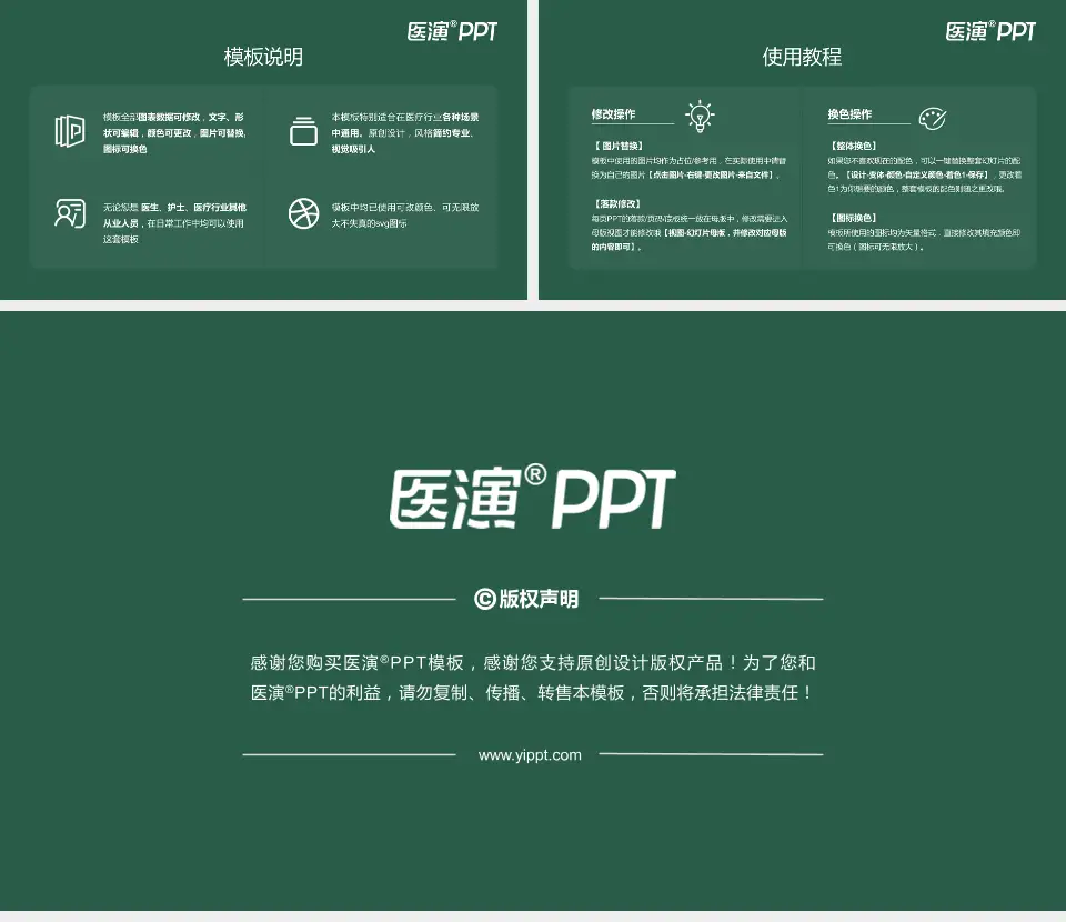 常州市第一人民医院医院简介/日常通用PPT模板16:9格式幻灯片预览图8