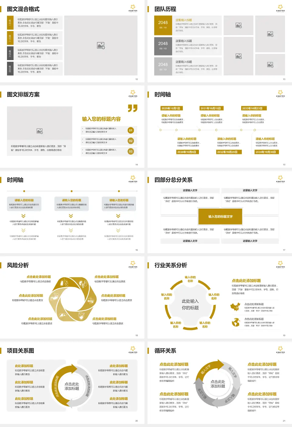 沭阳县中医院项目申请与汇报PPT模板16:9格式幻灯片预览图3