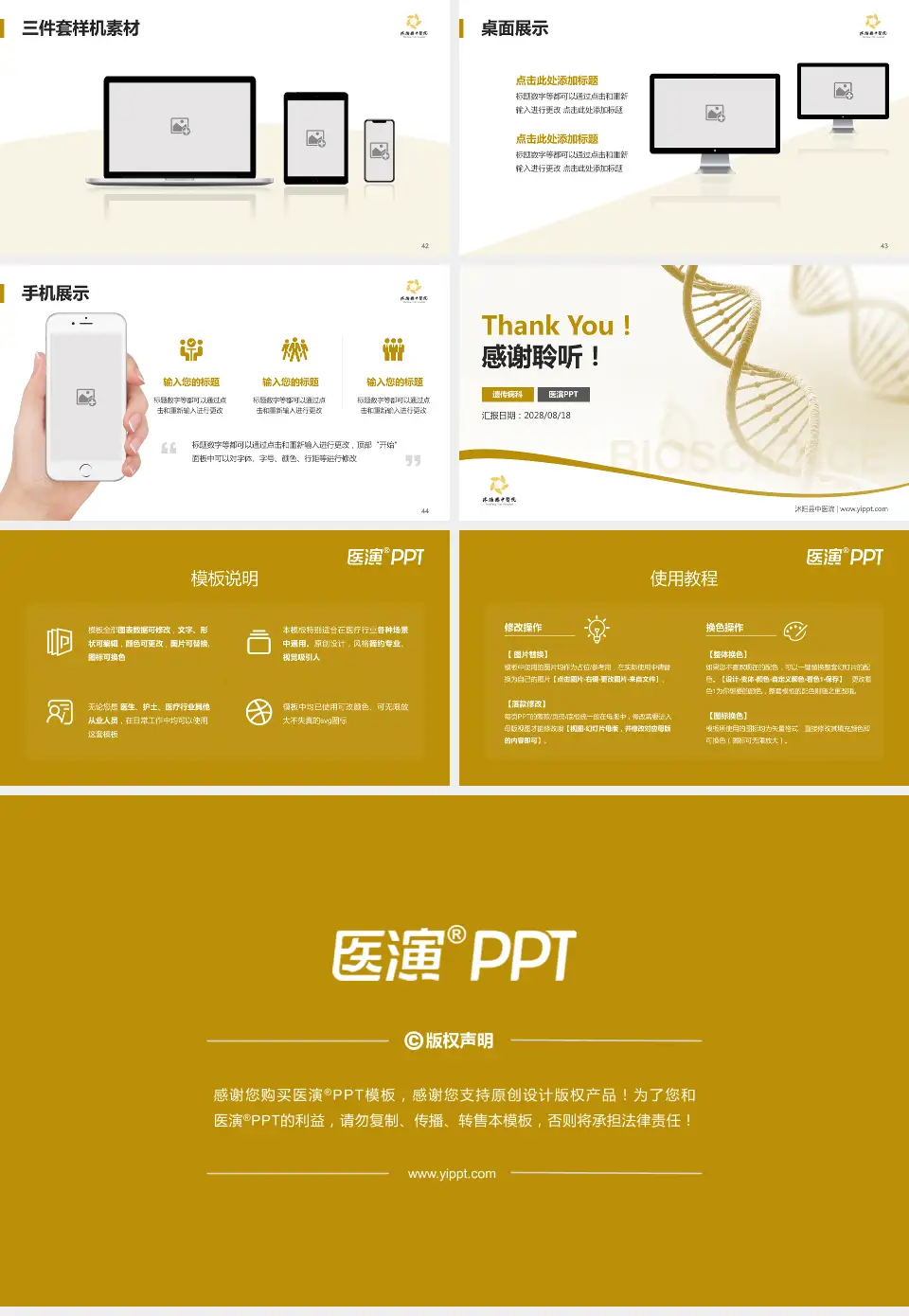 沭阳县中医院项目申请与汇报PPT模板16:9格式幻灯片预览图6