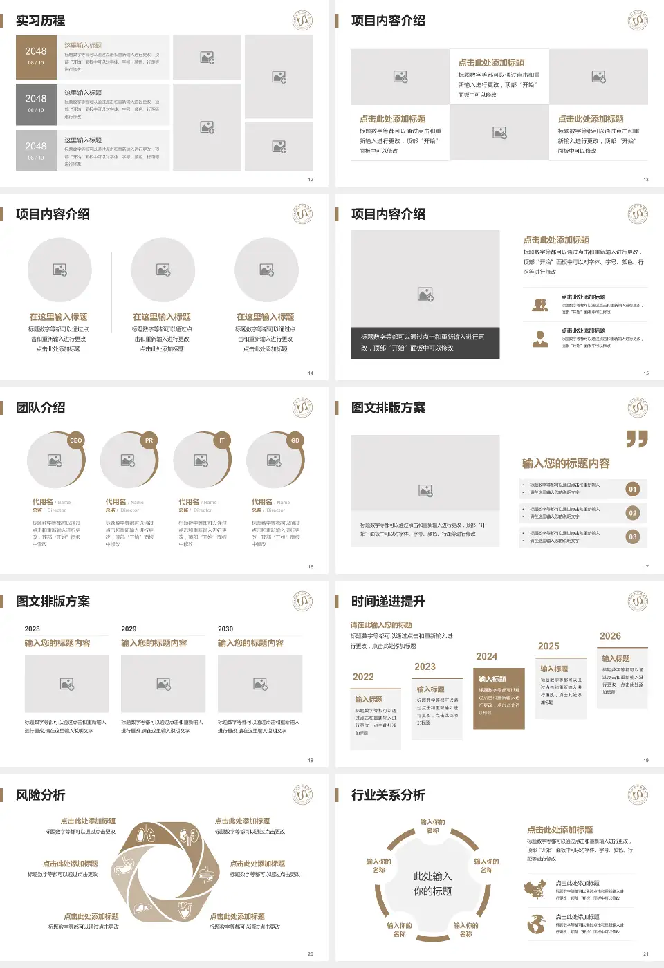 昆山市中医医院个人求职应聘简历PPT模板16:9格式幻灯片预览图3