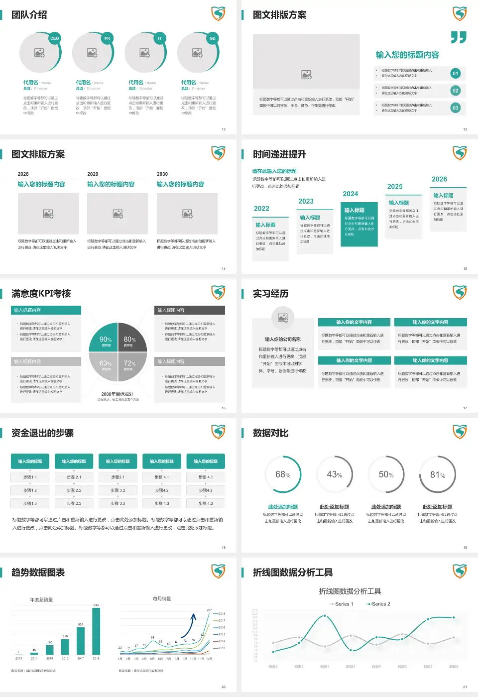 常州市第三人民医院培训与教育PPT模板16:9格式幻灯片预览图3