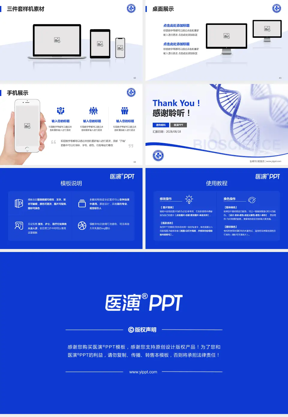 盐城市口腔医院项目申请与汇报PPT模板16:9格式幻灯片预览图6