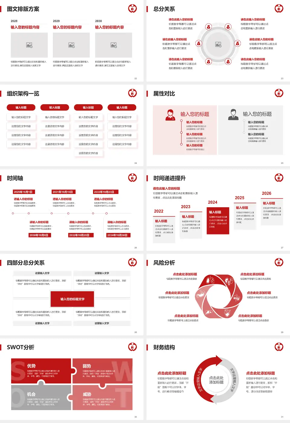 吴江区第一人民医院护理专业职业生涯规划PPT模板16:9格式幻灯片预览图4