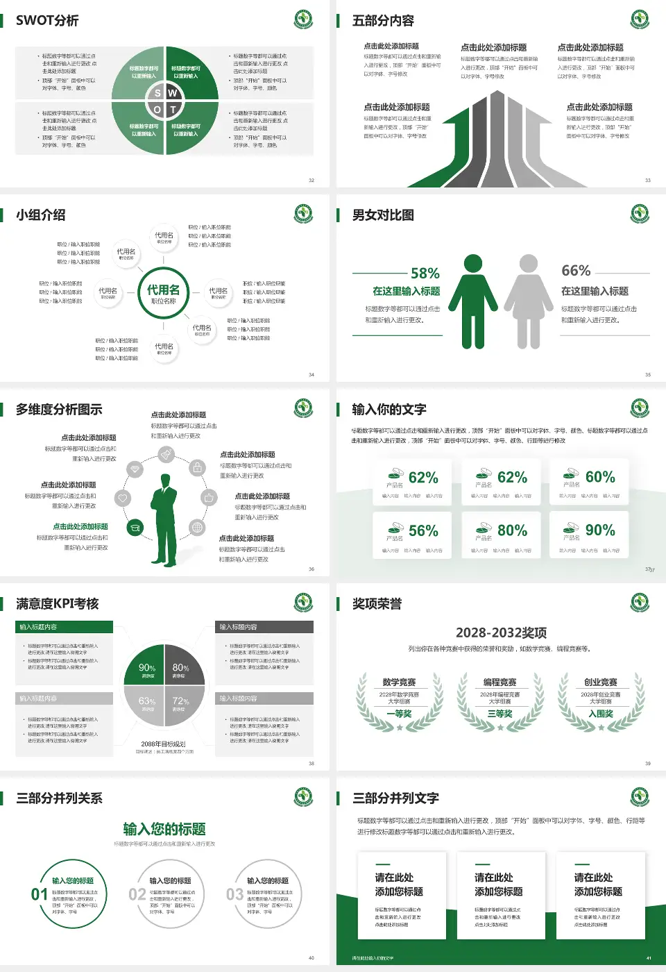 江苏省中西医结合医院医疗行业比赛专用PPT模板16:9格式幻灯片预览图5