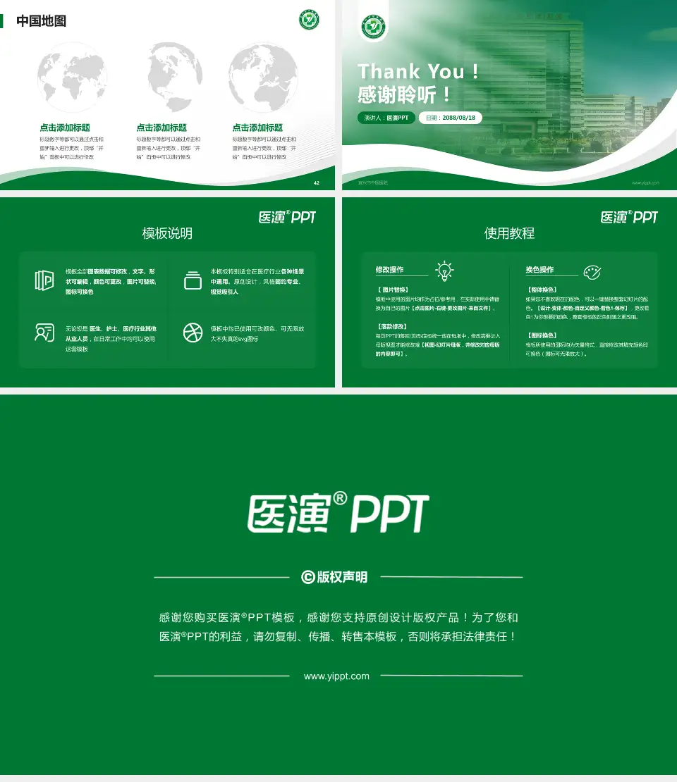 宜兴市中医医院会议与研讨会PPT模板16:9格式幻灯片预览图6