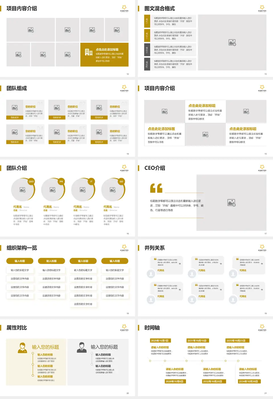 沭阳县中医院患者教育与指导PPT模板16:9格式幻灯片预览图3