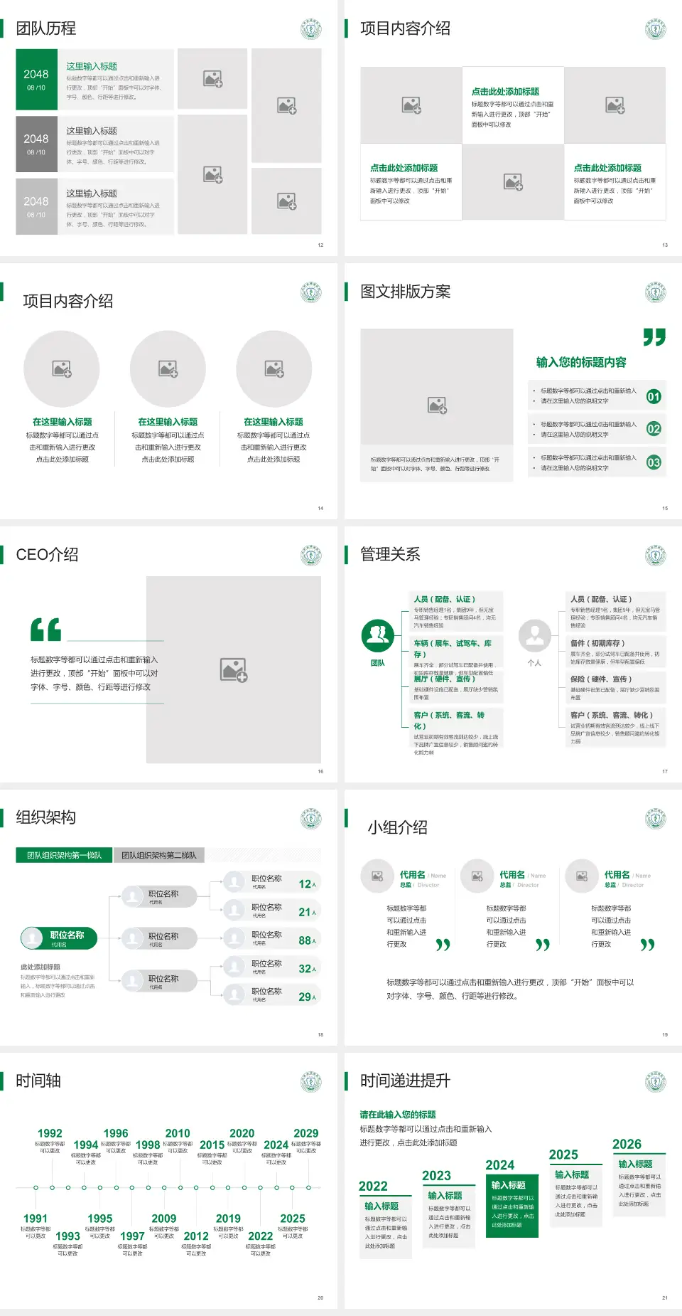 江苏省肿瘤医院医院管理报告PPT模板4:3格式幻灯片预览图3