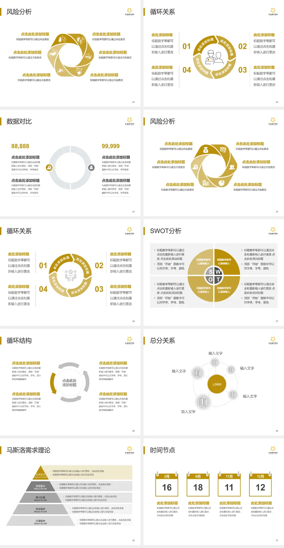 沭阳县中医院科研成果展示PPT模板4:3格式幻灯片预览图4